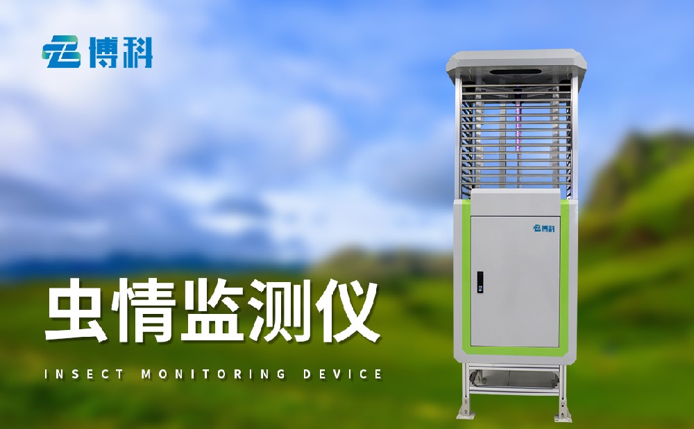 自動蟲情測報燈技術(shù)參數(shù)介紹
